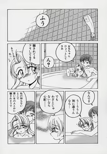 Page 68 of Omake No Musume - preview thumbnail