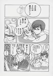 Page 69 of Omake No Musume - preview thumbnail