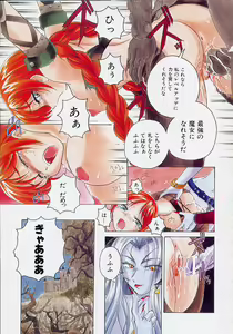 Page 73 of Omake No Musume - preview thumbnail