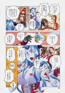 Page 74 of Omake No Musume - preview thumbnail