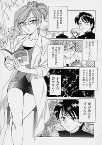 Page 75 of Omake No Musume - preview thumbnail
