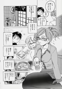 Page 78 of Omake No Musume - preview thumbnail
