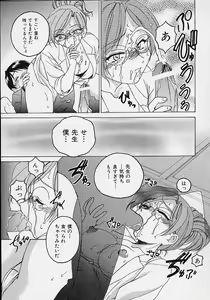 Page 83 of Omake No Musume - preview thumbnail