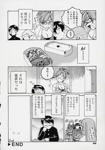 Page 90 of Omake No Musume - preview thumbnail