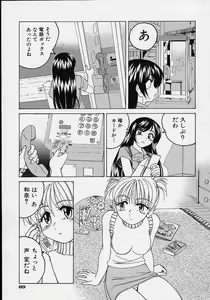Page 93 of Omake No Musume - preview thumbnail