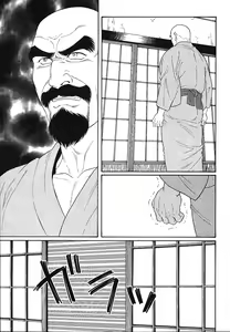 Page 117 of Gedo no Ie Chuukan - preview thumbnail