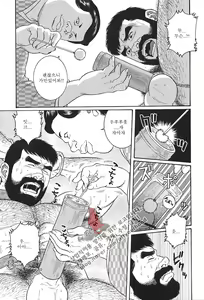 Page 13 of Gedo no Ie Chuukan - preview thumbnail