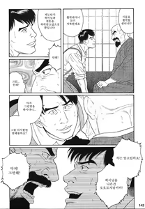 Page 140 of Gedo no Ie Chuukan - preview thumbnail