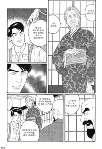 Page 149 of Gedo no Ie Chuukan - preview thumbnail