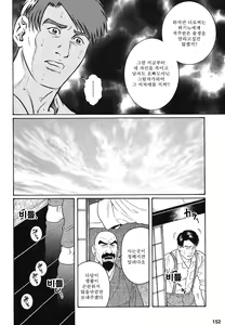 Page 150 of Gedo no Ie Chuukan - preview thumbnail
