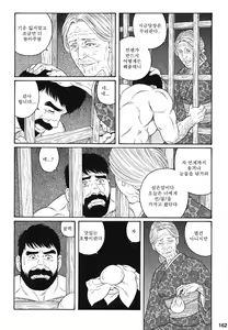 Page 160 of Gedo no Ie Chuukan - preview thumbnail