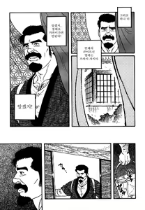 Page 251 of Gedo no Ie Chuukan - preview thumbnail