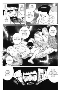 Page 52 of Gedo no Ie Chuukan - preview thumbnail
