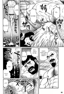 Page 80 of Gedo no Ie Chuukan - preview thumbnail