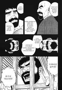 Page 99 of Gedo no Ie Chuukan - preview thumbnail