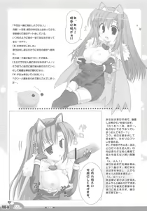 Page 111 of RAG-in 1~10 Soushuuhen - preview thumbnail