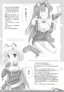 Page 112 of RAG-in 1~10 Soushuuhen - preview thumbnail