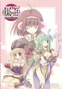 Page 12 of RAG-in 1~10 Soushuuhen - preview thumbnail