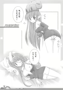 Page 125 of RAG-in 1~10 Soushuuhen - preview thumbnail