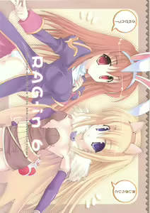 Page 13 of RAG-in 1~10 Soushuuhen - preview thumbnail