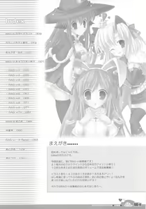 Page 24 of RAG-in 1~10 Soushuuhen - preview thumbnail
