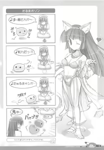 Page 58 of RAG-in 1~10 Soushuuhen - preview thumbnail
