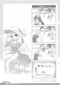 Page 79 of RAG-in 1~10 Soushuuhen - preview thumbnail