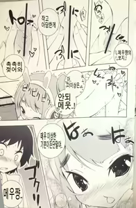 Page 9 of Pettantan! - preview thumbnail
