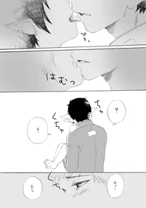 Page 7 of かなで - りんゆき（ショタ攻め含むので閲覧注意） - preview thumbnail