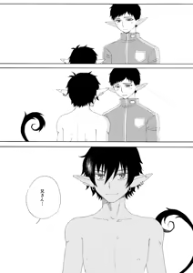 Page 10 of かなで - りんゆき（ショタ攻め含むので閲覧注意） - preview thumbnail