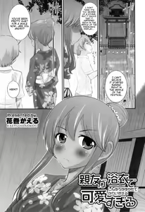 Shinyuu ga Yukata de Kawaii Sugiru — hentai manga cover on Fhentai