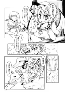 Page 16 of Kari no Ojikan - preview thumbnail