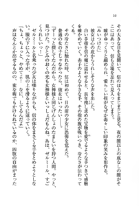 Page 13 of Amaete Kishi Nee-sama - preview thumbnail