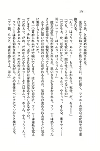 Page 177 of Amaete Kishi Nee-sama - preview thumbnail