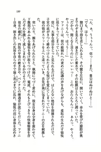 Page 192 of Amaete Kishi Nee-sama - preview thumbnail