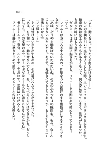 Page 206 of Amaete Kishi Nee-sama - preview thumbnail