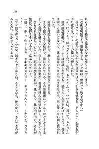 Page 262 of Amaete Kishi Nee-sama - preview thumbnail
