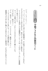Page 159 of My Mai - preview thumbnail