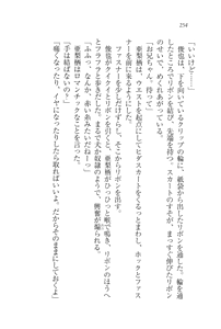 Page 255 of My Mai - preview thumbnail