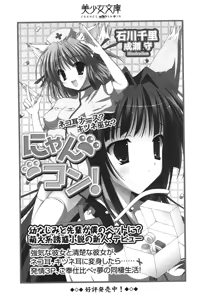 Page 292 of My Mai - preview thumbnail