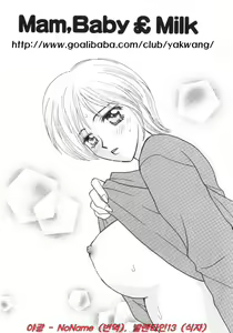 Page 48 of Tokunou!! Mama MILK - preview thumbnail