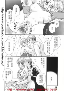 Page 61 of Tokunou!! Mama MILK - preview thumbnail