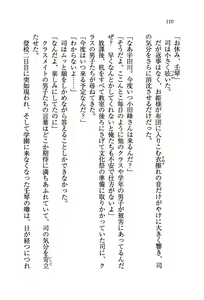 Page 112 of Sengoku Kohime - preview thumbnail