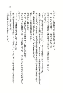 Page 115 of Sengoku Kohime - preview thumbnail