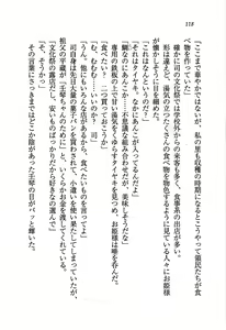 Page 120 of Sengoku Kohime - preview thumbnail