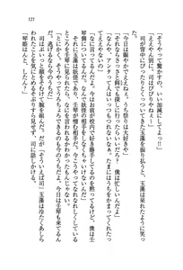 Page 123 of Sengoku Kohime - preview thumbnail
