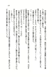 Page 127 of Sengoku Kohime - preview thumbnail