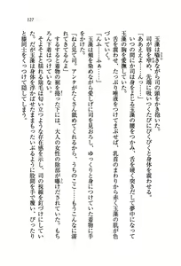 Page 129 of Sengoku Kohime - preview thumbnail
