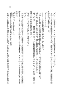 Page 131 of Sengoku Kohime - preview thumbnail