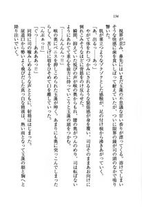 Page 136 of Sengoku Kohime - preview thumbnail